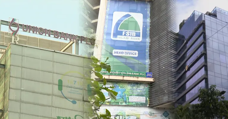 সম্মিলিত ইসলামী ব্যাংক গঠনে শেয়ারমূল্য শূন্যে দাঁড়িয়েছে